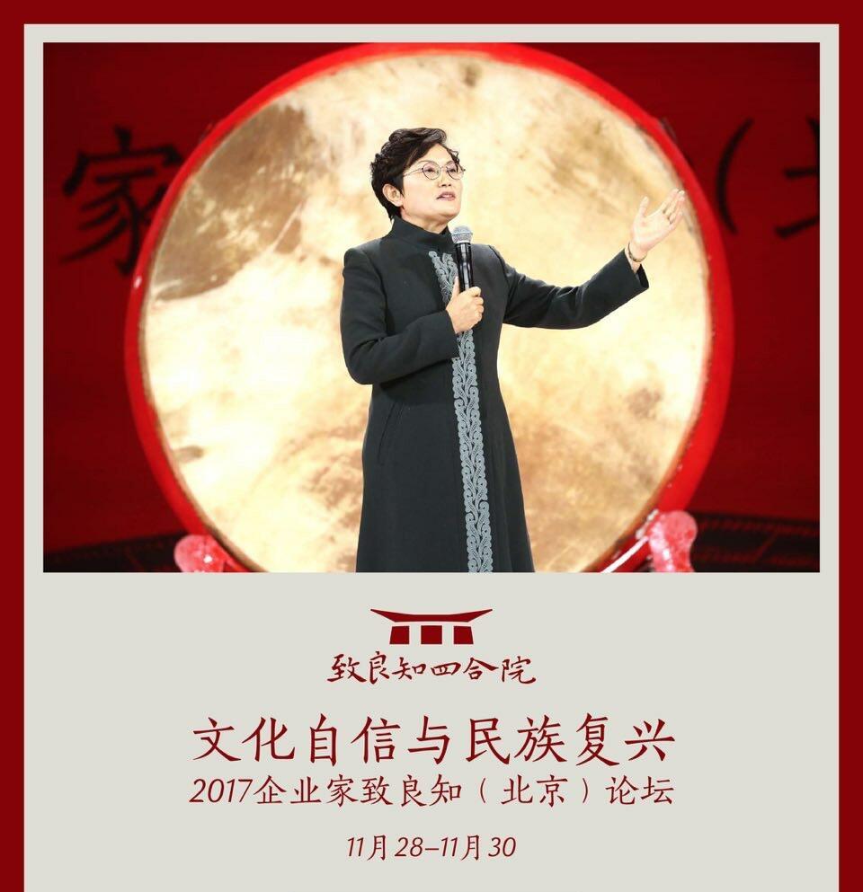 28日下午的开幕式上,致良知四合院创始人白立新以两个小时的《文化