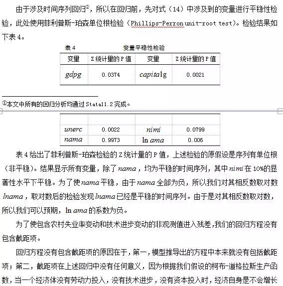 gdp增长率大幅下降的影响_GDP增速大幅下滑到了6 ,天津怎么了(3)