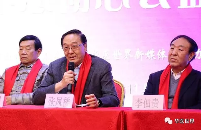 不忘初心弘扬中医2017华医盛典圆满落幕华医之星获奖名单公布