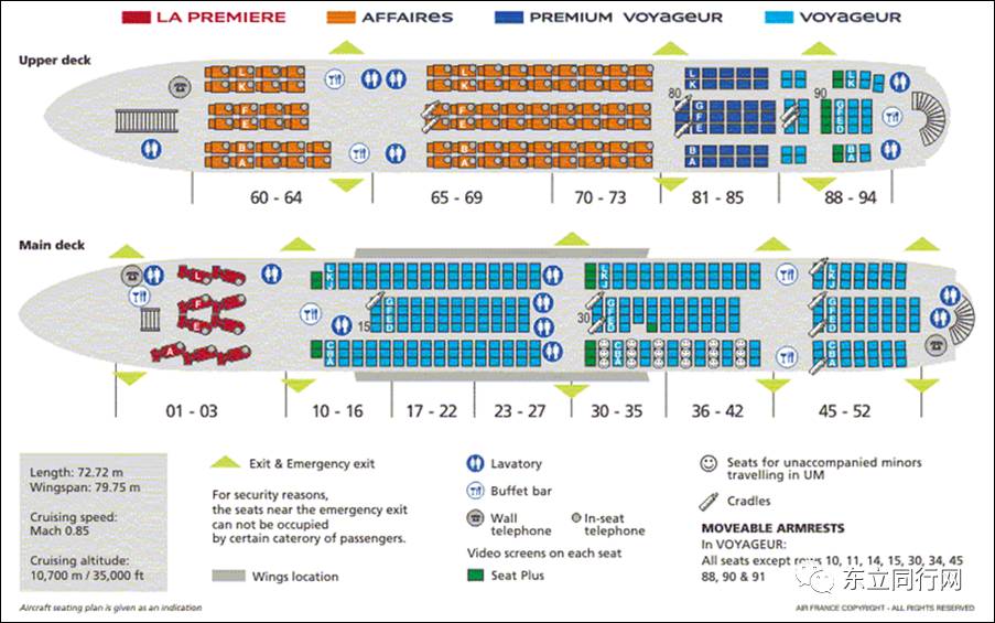 法国航空公司-a380座位图