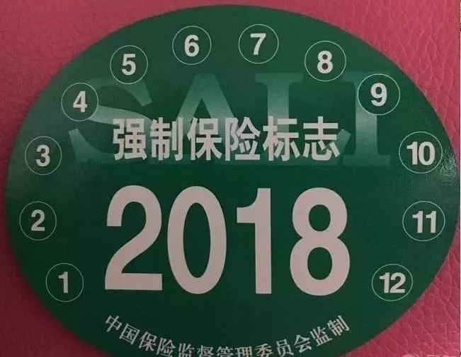 车上没贴这些标志,交警见一次查一次!