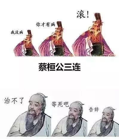 每日趣睇|据说现在学历史都要靠表情包了?一上来就是