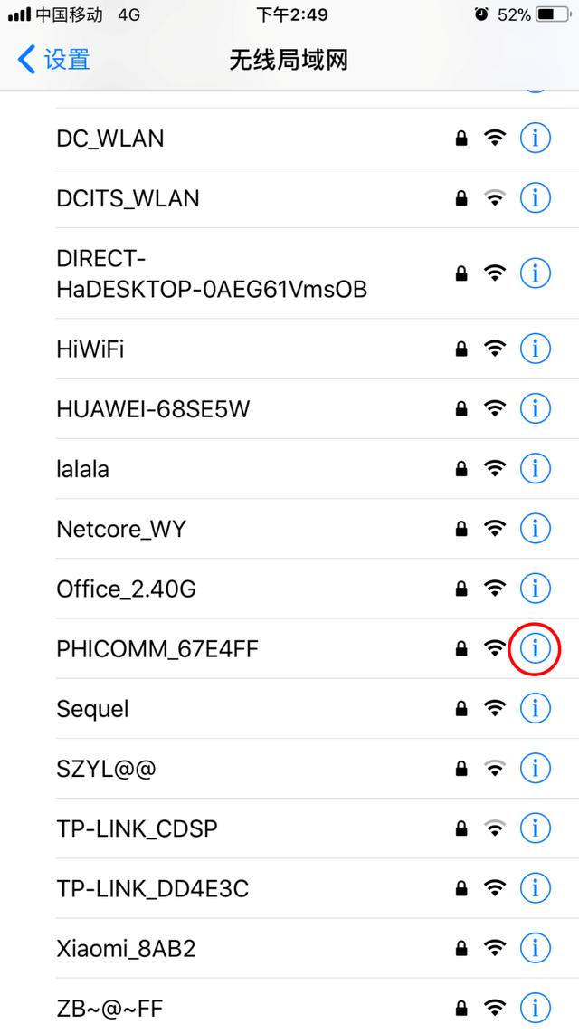 连接wifi身份验证出现问题怎么办