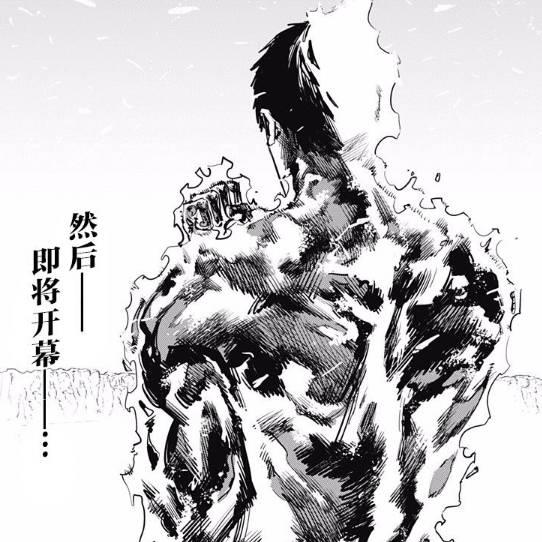 漫画神作预警,《炎拳》导读,最终章上!