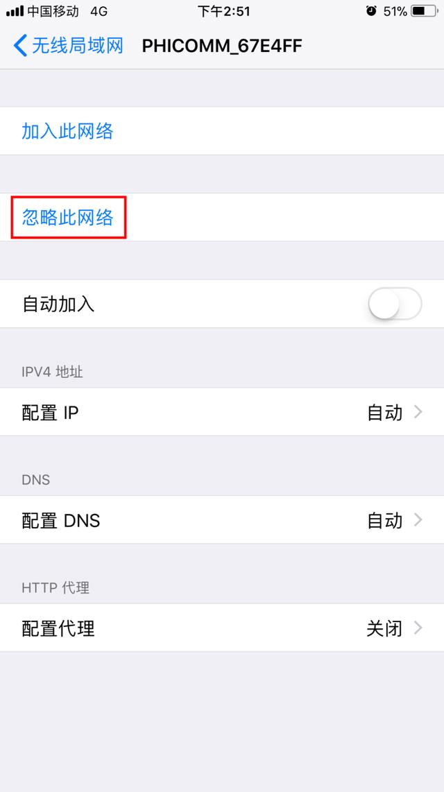 连接wifi身份验证出现问题怎么办