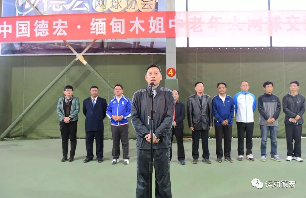 中缅网球勤交流胞波友谊远流长2017年中国德宏缅甸木姐中老年人网球