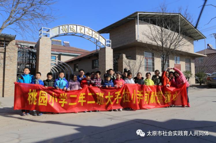 实践新闻迎泽区桃园小学大手拉小手同献慈爱心