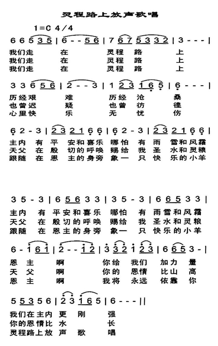 教唱曲谱绣红旗_绣红旗曲谱(2)