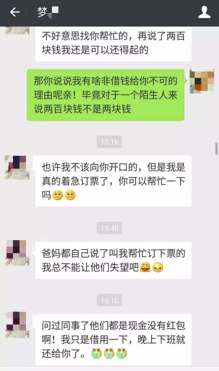 近日有开州网友向后台爆料称,她最近在微信上面遇见了两个陌生的女子