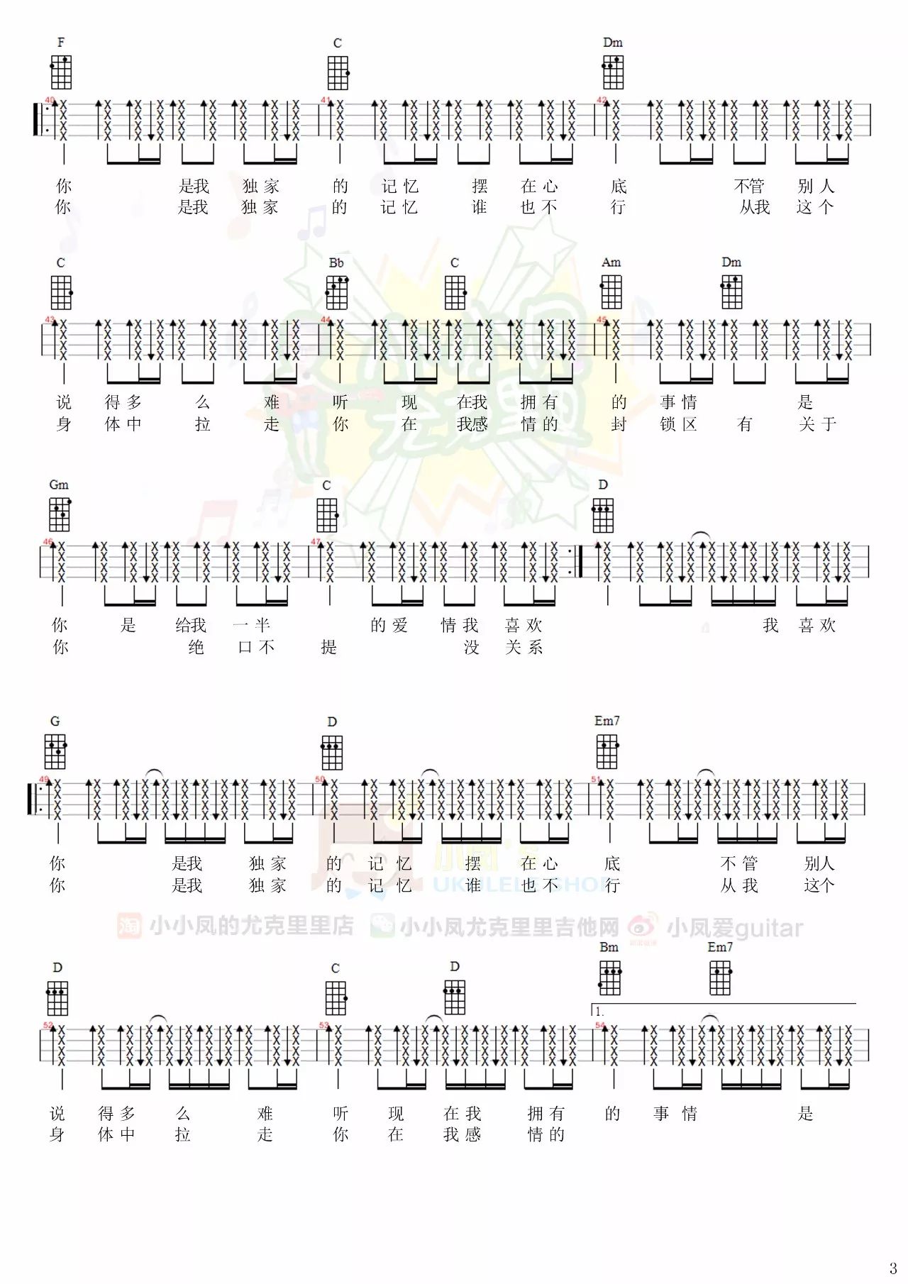 9理想三旬爱笑的眼睛如果我们不曾相遇非酋