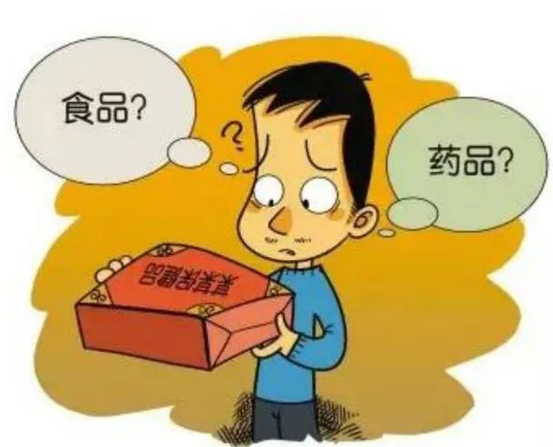 药品?保健食品你真的懂吗?