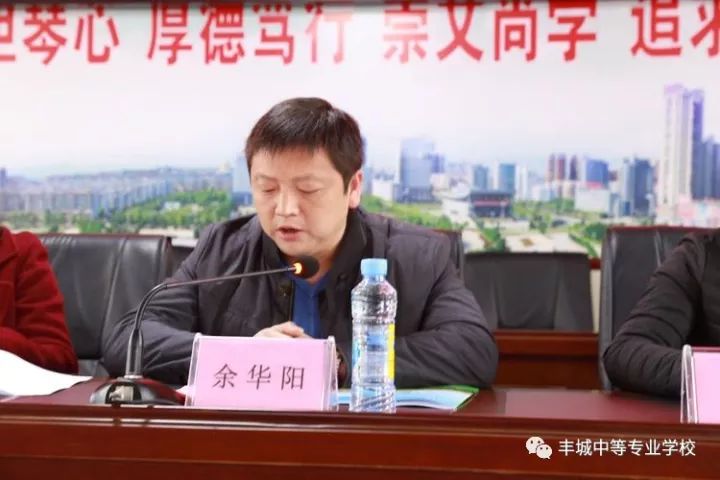 丰城市人民政府副市长余华阳讲话