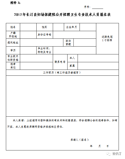 长汀招聘_长汀县2020年 海西招聘 春风行动 大型网络招聘会