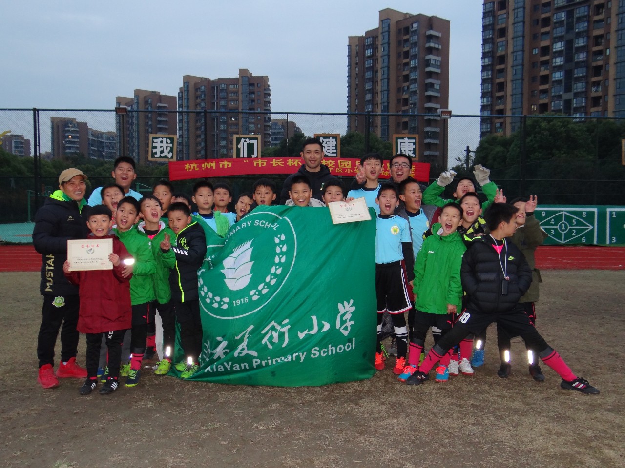 向天空大声的呼唤说声我爱你致夏衍小学足球队