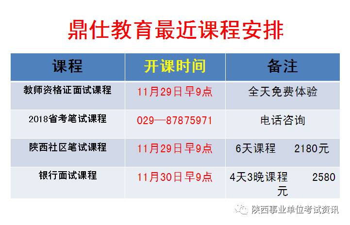 横山招聘_2018面向陕西榆林横山区招聘特勤队员30人公告