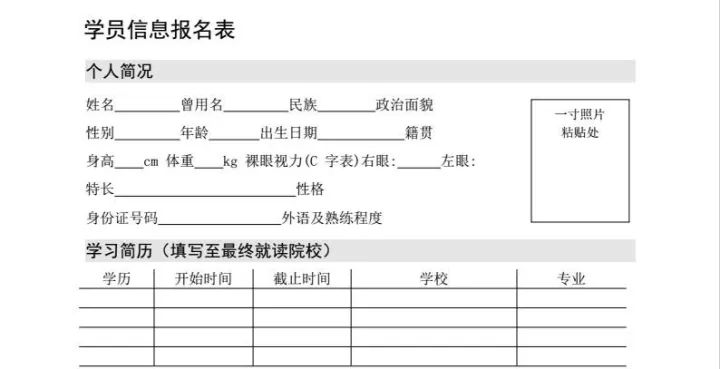 安全员招聘信息_2019南方航空春季乘务安全员招聘简章 黑龙江站