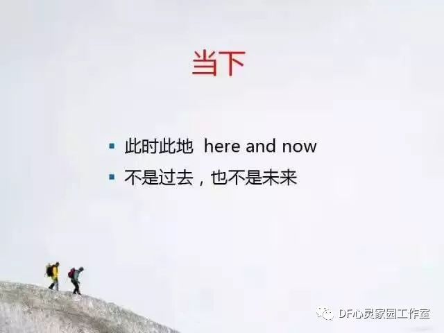 无尚:活在当下,才能快乐&心灵家园《我们一起来朗读吧