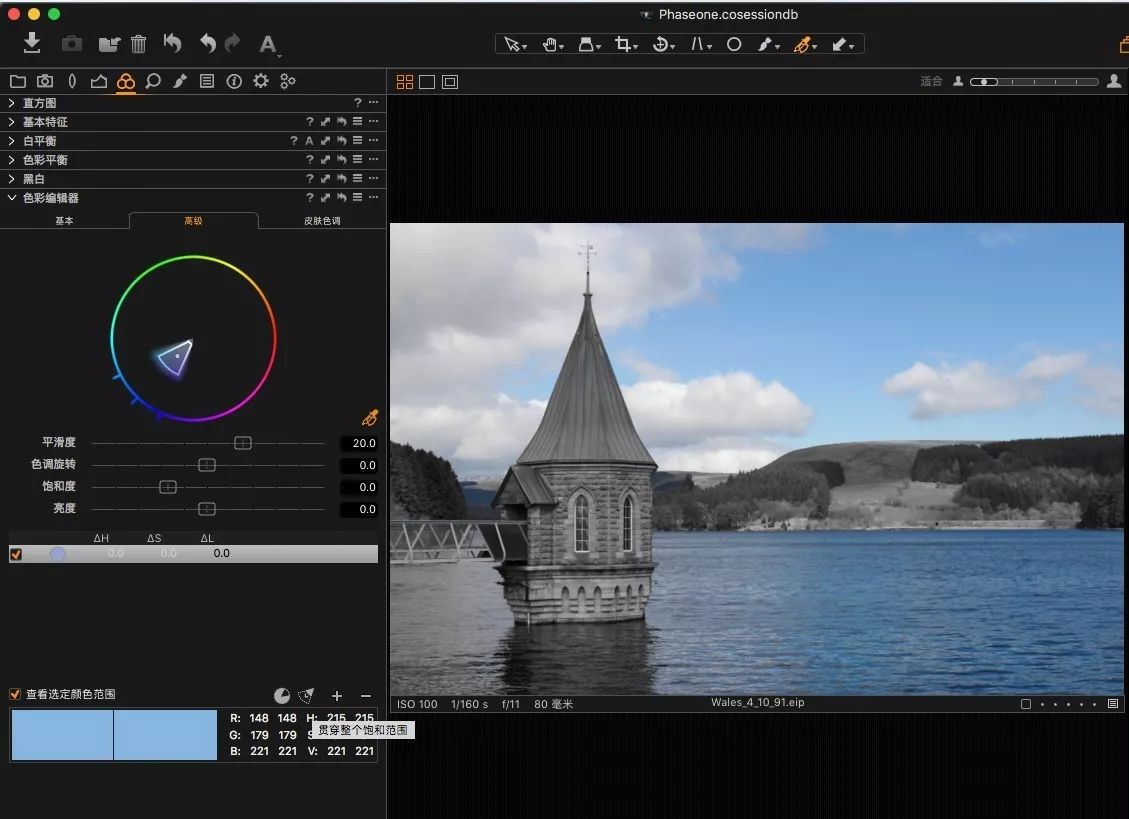 captureone色彩编辑器的应用二
