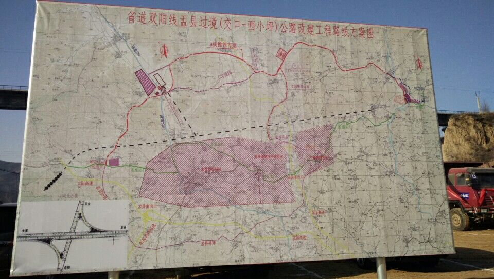 山西省省道双阳线盂县过境公路改造工程举行开工仪式