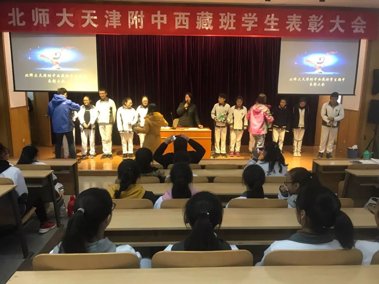北师大天津附中西藏班学生表彰大会