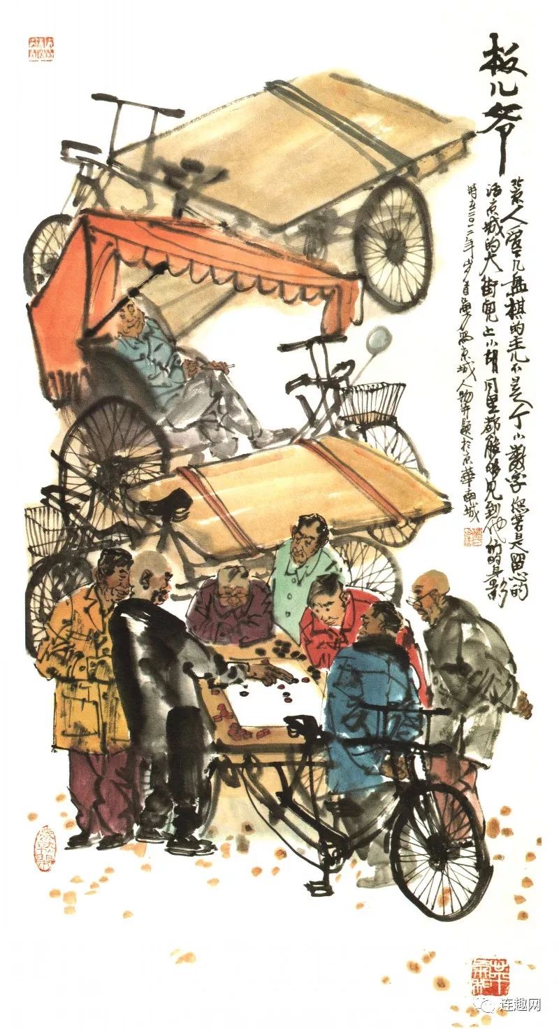 黑白彩色系列连环画第41集著名京味人物画家马海方和他的古都风情