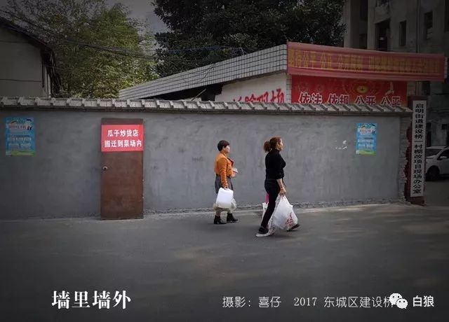 过去的一个决定点赞:拆除老式围墙,只能安装通透式的围墙……墙里墙外