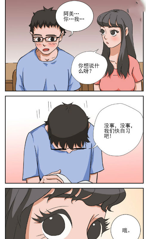 搞笑漫画超污