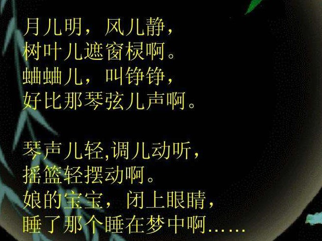 孕晚胎教音乐之中国乐曲系列:月儿明,风儿静