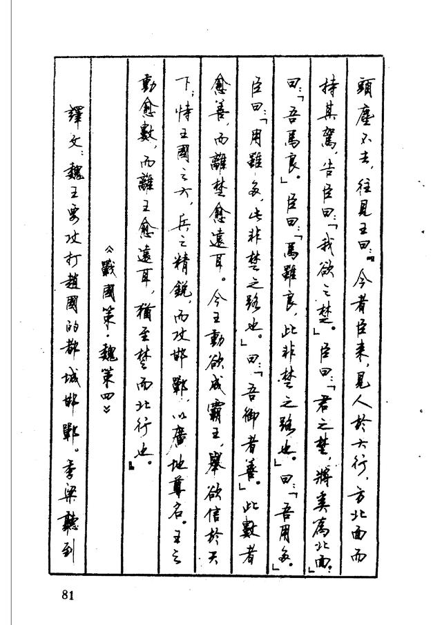 文化 正文 有人也说:顾仲安刚出道连续四次荣获全国最高硬笔书法成就.