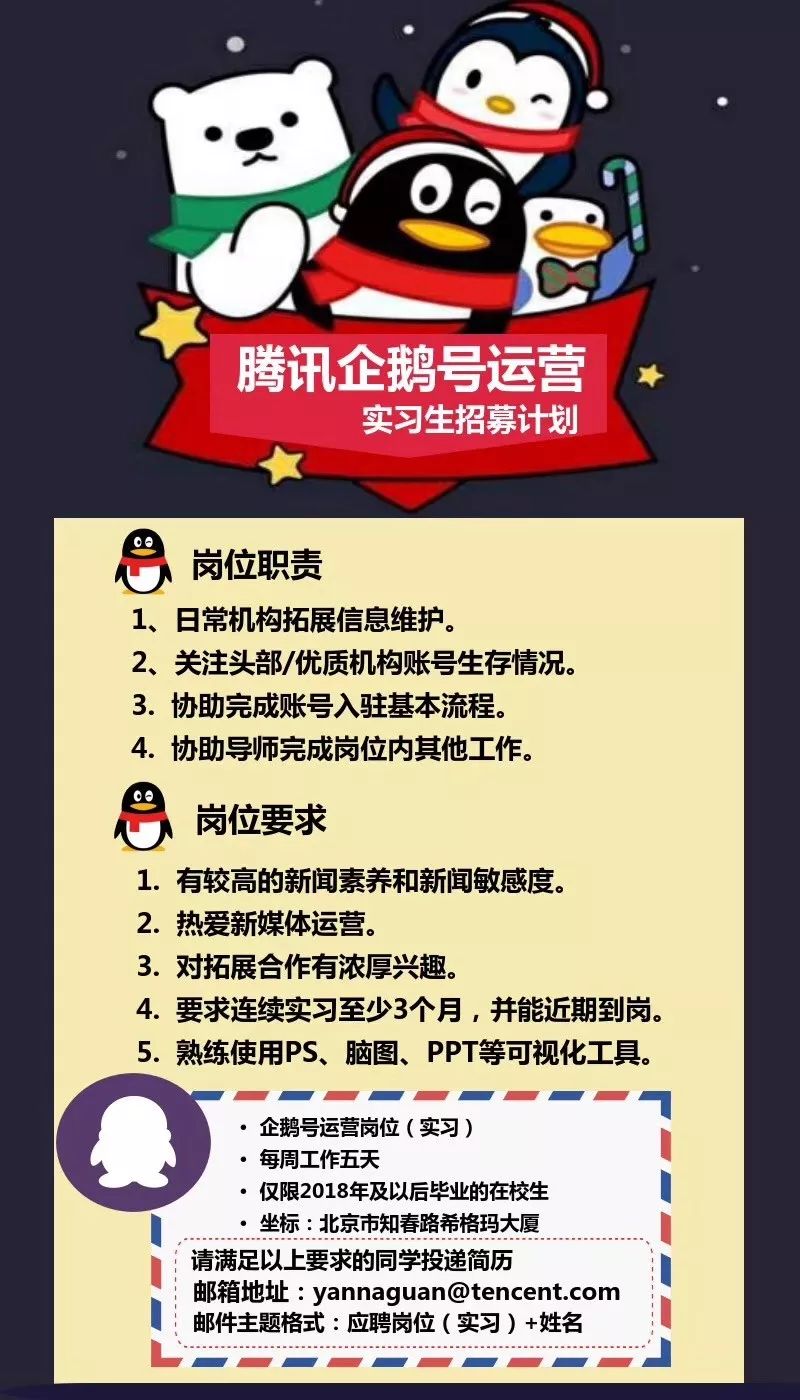 腾讯实习生招聘_国内春招 腾讯开放实习生全球招聘 8000 岗位,2022届可投