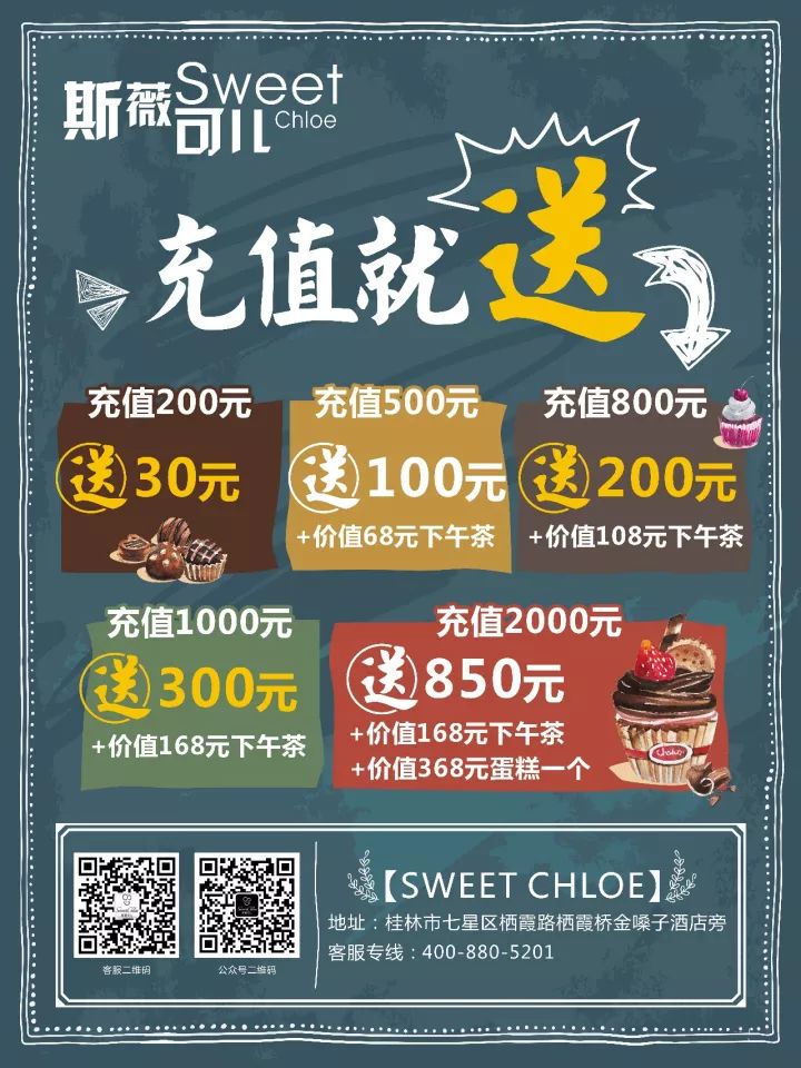 蛋糕招聘信息_美丽家族蛋糕店招聘 德清同城便民信息 2.13 2.14(2)