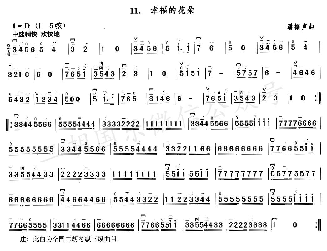 二胡快弓简谱_黄水谣二胡弓指法简谱(2)