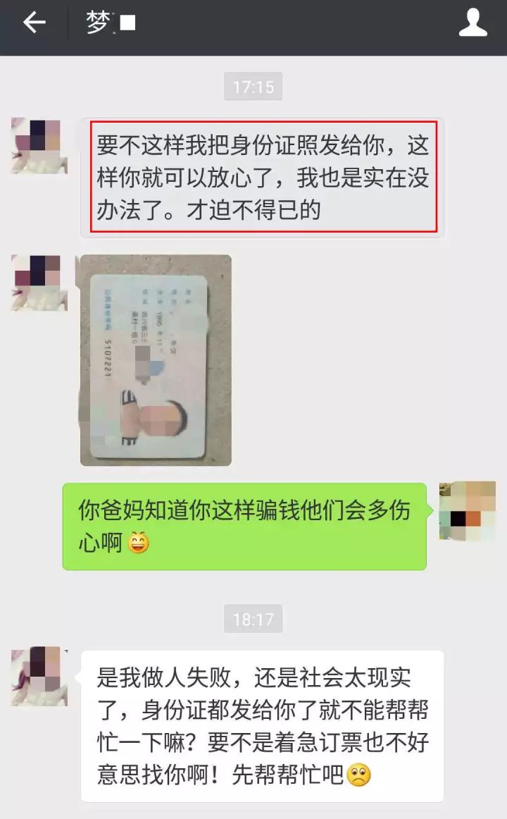 近日有开州网友向后台爆料称,她最近在微信上面遇见了两个陌生的女子