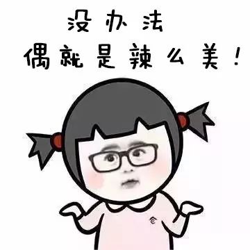 变美后会有怎样的体验?