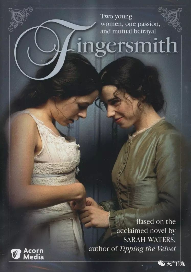 指匠情挑 fingersmith