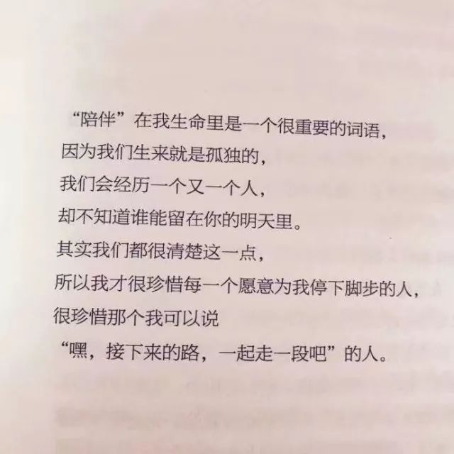 ——村上春树 从今之后 咱们只有死别 再无生离 愿有人同你立黄昏 愿