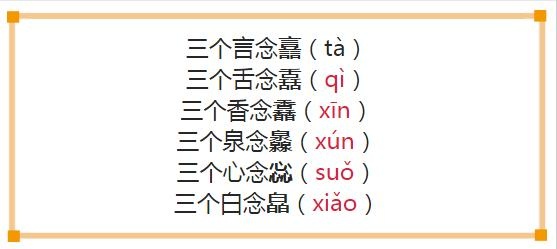 以下是三个叠字的认识:  责任编辑