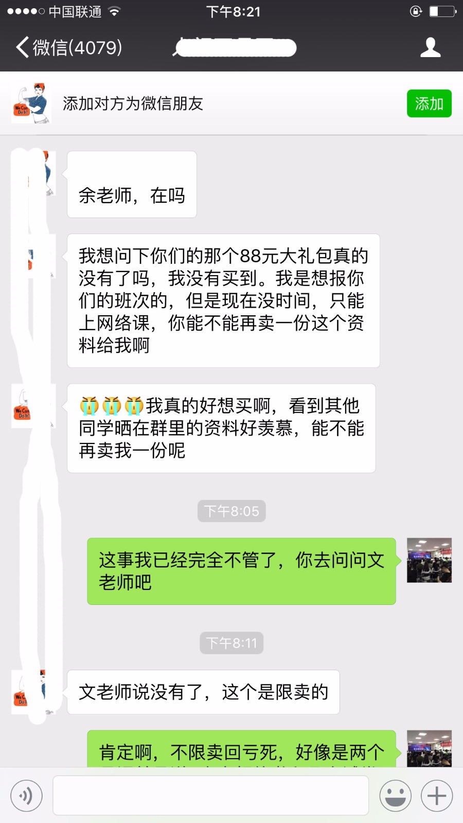 华公毫无立场,言而无信,群里朋友圈里都在吐槽