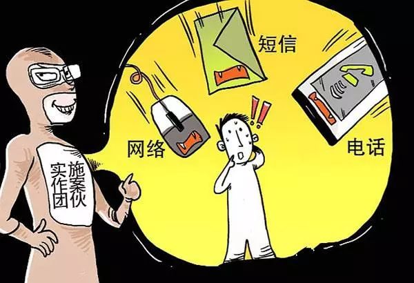 【反诈骗】骗子年底"冲业绩","五个凡是"请牢记!