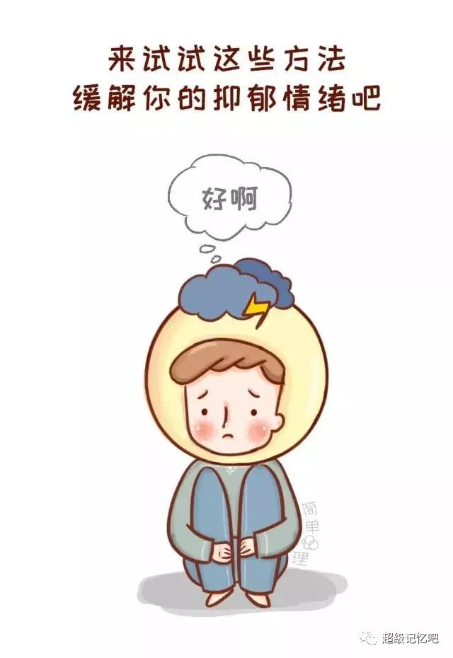 有效疏导情绪的7个方法,你一定要来看看这个小漫画