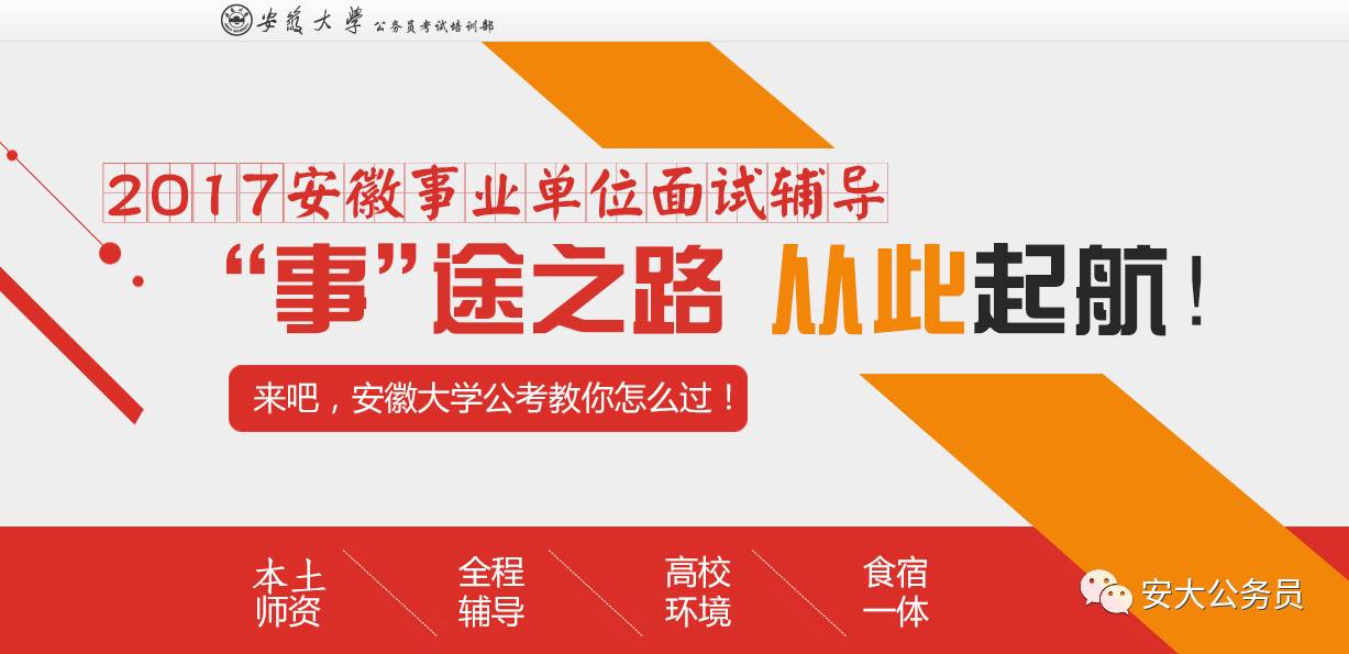 铜陵人才招聘_铜陵人事考试网 铜陵人事人才网 铜陵人力资源和社会保障信息 铜陵中公教育(4)