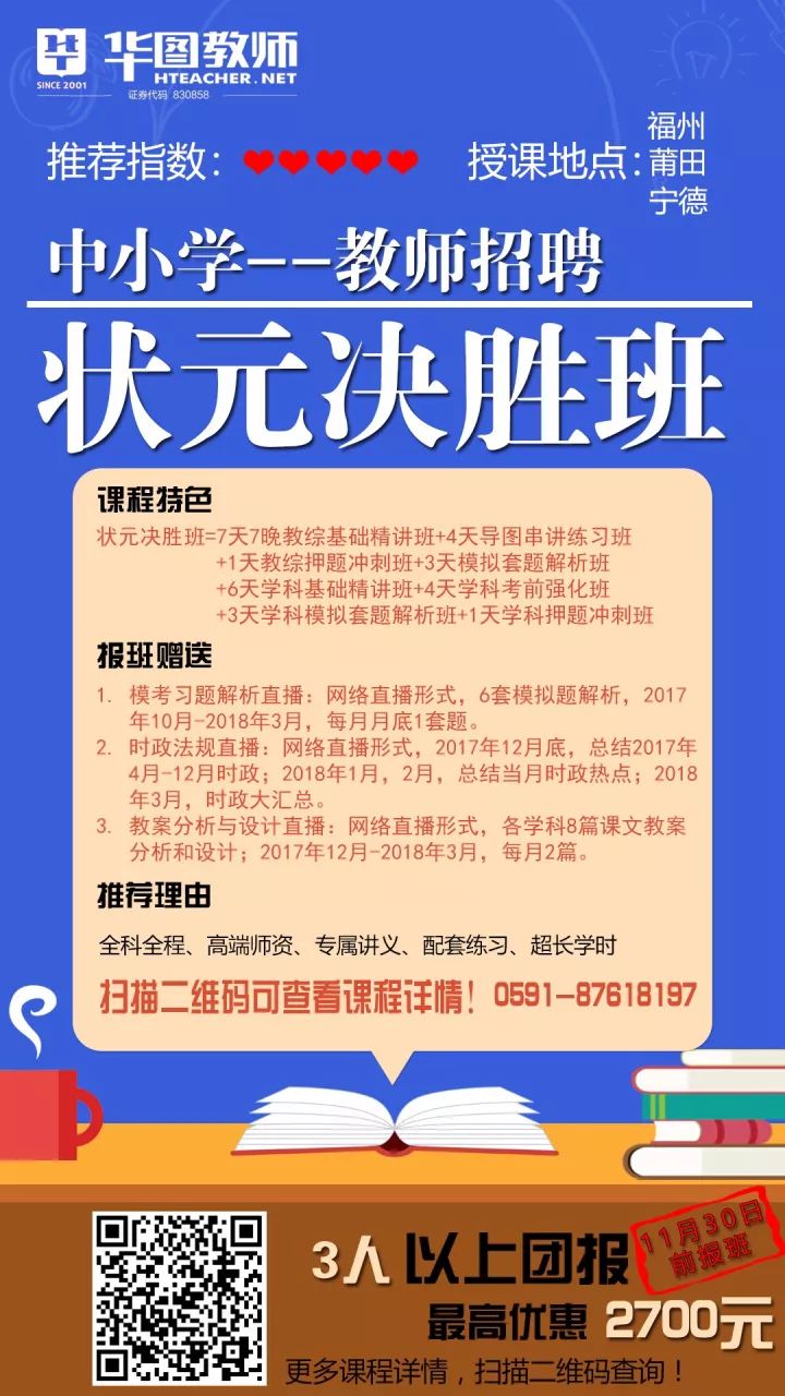 职教招聘_2021年成都经开区 龙泉驿区 公开招聘教育人才公告