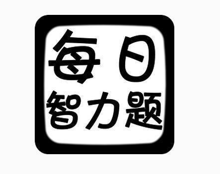 看图猜成语四个字是什么成语_两双手 两颗心 什么 成语 疯狂猜 成语 答案 电玩(3)