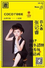 张记睿1438票eoe baby叶淳5371票方雅儒2038票胡芷旖1601票草莓家族刘