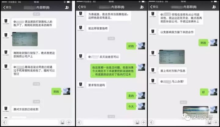 10个典型的微信支付诈骗案例分析，满满的都套路