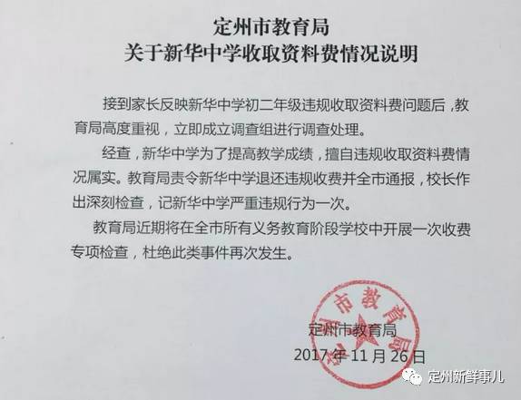 定州招聘信息_定州招聘 求职 出租 转让信息(2)