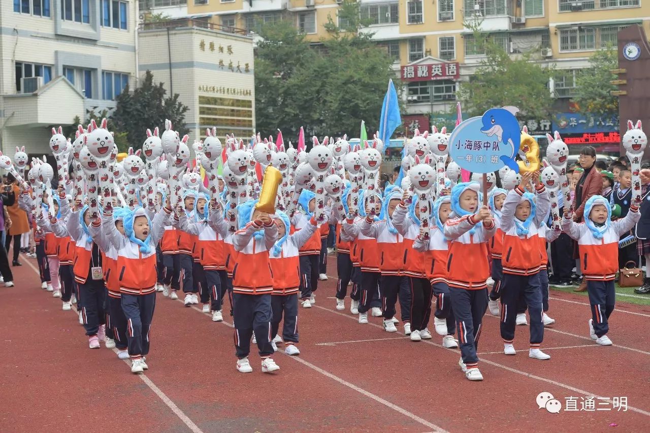 此次运动会是三明学院附小一年一度的小学生体育盛会,是一个让同学们