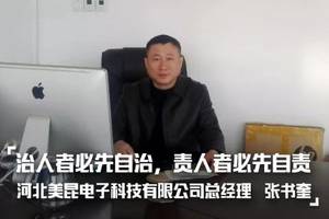 20年和你一起走过治人者必先自治责人者必先自责张书奎