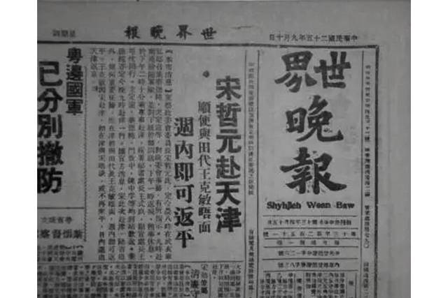 众读成舍我民营报业大王