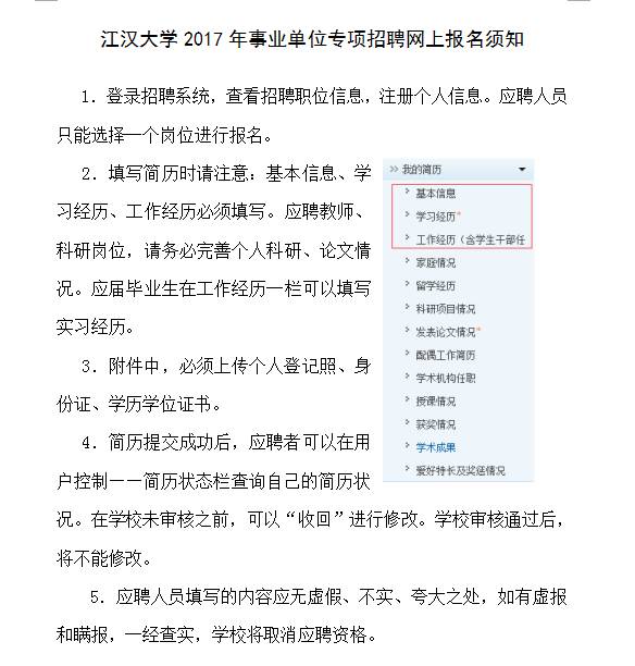 大学招聘公告_2020年上海师范大学全职博士后招聘公告